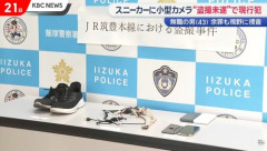 【悲報】「靴にカメラを仕込む」絶対バレる盗撮、多発してしまう