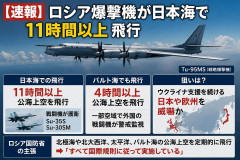 【速報】ロシアが日本へ戦争を仕掛ける予兆なのではと界隈がざわつく 第三次世界大戦秒読みの世界に突入・・・