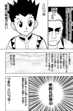 【ハンターハンター】頑張れば旅団とも友達になれたかな