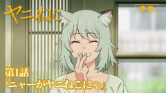 【謎】サツドウ作者が「ヤニねこ」を憎みまくってた理由wwwwwwwwwwwwwwwwwwwww