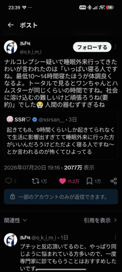 【悲報】睡眠障害、圧倒的に弱者だと話題にｗｗｗｗ