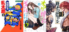 【本日終了】『オタクに優しいギャルはいない！？』 『終末のワルキューレ』 『落第忍者乱太郎』など、人気作品が実質「50％オフ」！Kindle本 夏の超大ポイントフェアは今日まで！