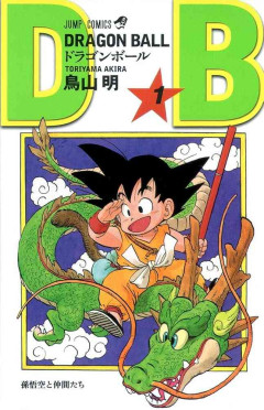 今一度「ドラゴンボール」を語ろう