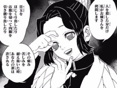 【画像】鬼滅の刃、「胡蝶しのぶ」の初登場シーンｗｗｗｗ