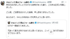 【悲報】大人気お笑い芸人、EXITにイジられてブチギレ