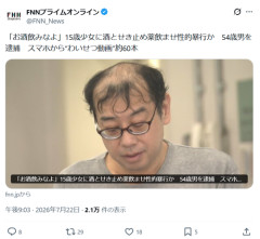 【画像】少女への性的暴行容疑で逮捕されたおっさん、見た目がヤバすぎるｗｗｗｗｗ