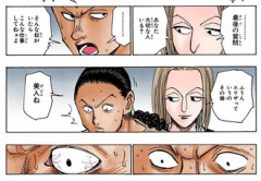 【ハンターハンター】これがあるからパクノダのことなにも好きになれない