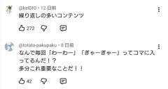 【超悲報】ワンピース公式チャンネル、コメント欄が荒れてしまう・・・