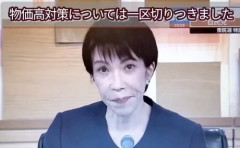 【悲報】高市さん、急に風向きが変わる・・・・・・・・・