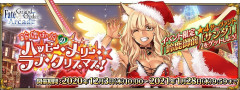 【FGO】スマホでもギャルサンタさんが欲しいよ…