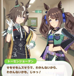 【悲報】ジョーダン、オタクに厳しいギャルだった