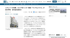 ニチレイへのサイバー攻撃、ハッカー集団「ランサムハウス」が犯行声明