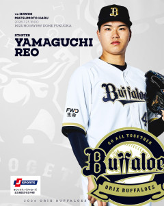 今日のオリックスの先発なにこれ