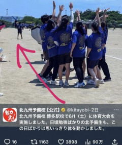 【悲報】チー牛、体育祭の写真から消し去られる