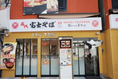 【悲報】関東そば最大手・富士そばが関西進出しない理由ｗｗｗｗｗｗｗｗｗｗ