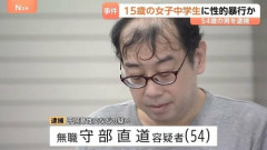 【悲報】都内のカラオケ店でJC（15）をハ〇撮りしたハゲかけの無職オジ（54）逮捕