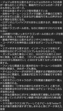 【悲報】中川翔子さん「山田五郎さん死去当日に駆けつけた。5分だけ、本当にあと5分だけ間に合わなかった｣