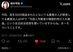 【悲報】例の梨を5000個失った農家さん、少し流れが変わってくる・・・・・・・・・