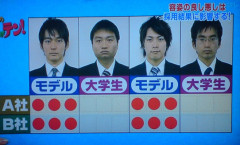【マジか】最近の就活生さん「自分、顔がいいんで内定確実ですよね」　→　賛同と否定でネットが真っ二つに…