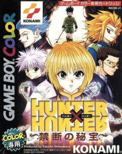 【ハンターハンター】ゲームボーイカラーやワンダースワンの世代の漫画なんだ