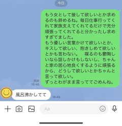 妻「もう女として接して欲しいとかわがまま言うの辞めるね頑張るから」夫「お風呂沸かしてて」