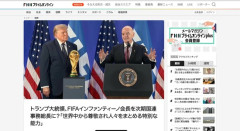【悲報】トランプ大統領、FIFA会長を国連事務総長にすることを検討