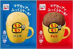 【超朗報】永谷園の伝説的おやつ『モコモコ』が12年ぶり復活！！「再販を願うお客様の声が絶えず届いていた」