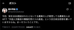 【悲報】例の梨を5000個失った農家さん、少し流れが変わってくる