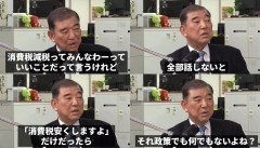 【速報】背後撃ちの名人・石破「消費税安くしますって言うだけなら、それ政策でもなんでもないよね？」