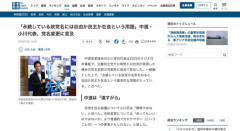 中道の小川代表「永続している政党名には自由か民主か社会という用語が入ってる！」