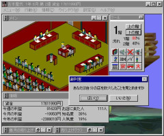 カイロソフト、日本ファルコム、日本一ソフトウェア←この辺の佳作を乱発するメーカー