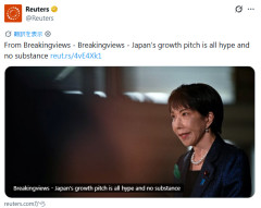 【は？】世界トップ通信社のロイター様、高市政権を痛烈批判。「日本の成長戦略はすべて誇大広告で中身がない」←書いたやつが特定され「やっぱり」の声
