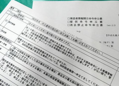 【情報開示】ネット中傷、投稿者特定の申し立てが1万件超　22年に導入後初めて