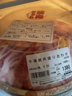 独身ワイ、焼肉セットをご購入