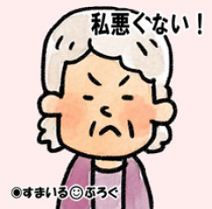 長男は跡継ぎ、三男は障害児。次男に家のことを全部やってもらいお金も入れてもらってた。「いい加減嫌になった。一人暮らしする」いま出て行かれると困るんだけど！