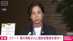 高木美帆さん、国民栄誉賞やっぱり確定