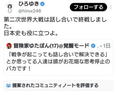 【正論】ひろゆき「第二次世界大戦は話し合いで終戦しました」