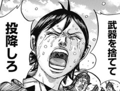 【キングダム】暗い…あまりにも…