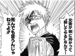 【BLEACH】一護かっこいいお兄ちゃんだよね
