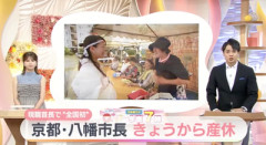 【速報】女性市長、産休「社会に希望を与えたい」