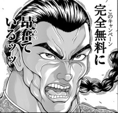 異世界烈、面白すぎる