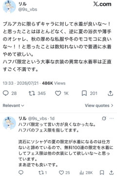 【悲報】アニメアイコン「ソシャゲの水着キャラ、マジでやめて」←これｗｗｗｗ
