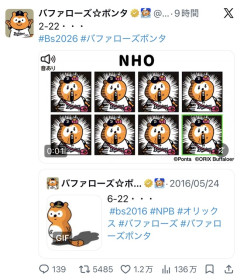 【画像】22点取られた時のバファローズポンタｗｗｗｗｗ