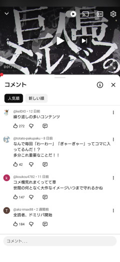 【画像】ワンピース公式チャンネル、コメント欄が荒れてしまう・・・