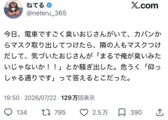 【悲報】臭いおっさん、電車で発狂してしまうｗｗｗｗ