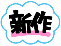 【画像】映画カイジ新作の登場人物w w w w w w w w w w w w w w w w w w w w
