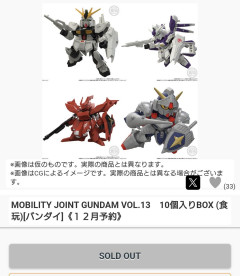 【モビリティジョイント】売切れるくらい人気になってるけどBB戦士とか購入してた層が買い始めたのかね