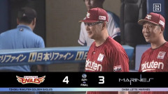 【ロッテ対楽天14回戦】楽天　吉井理人監督就任後初のロッテ戦勝利　終盤の逆転で連敗ストップ　ルーキーの九谷瑠がプロ初勝利