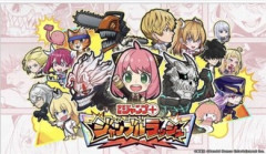 『ジャンプ＋ジャンブルラッシュ』サ終