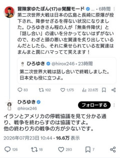 【悲報】ひろゆきさん、戦争は話し合いで解決出来るなどと言い始める